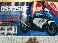 Lộ diện Suzuki GSX250F - đối thủ Honda CBR250R